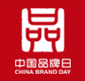 中国品牌日logo