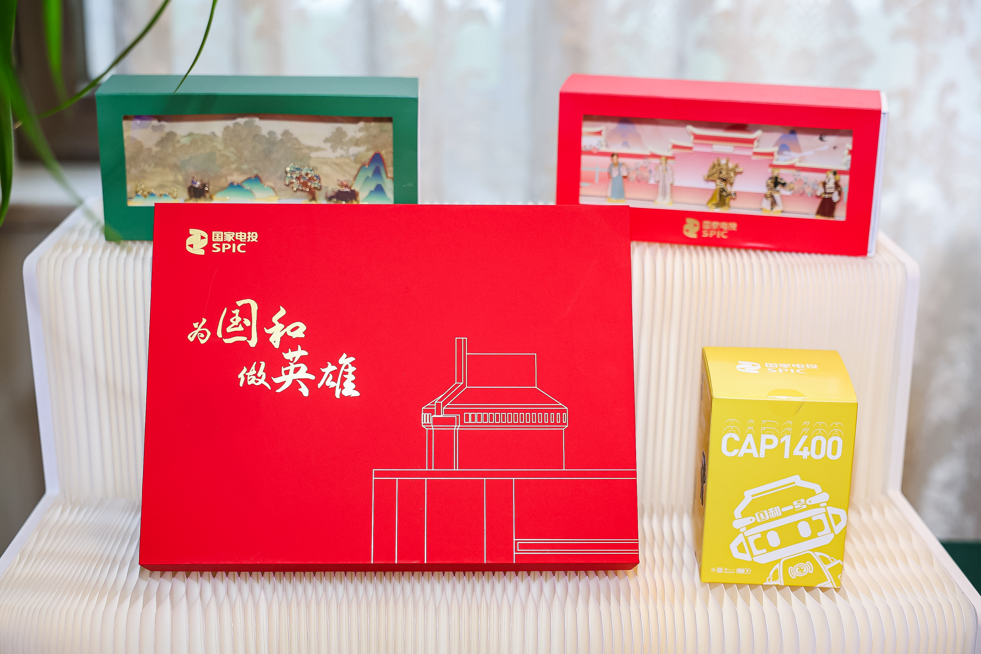 “国和一号”现代产业链建设成果展文创展台.JPG