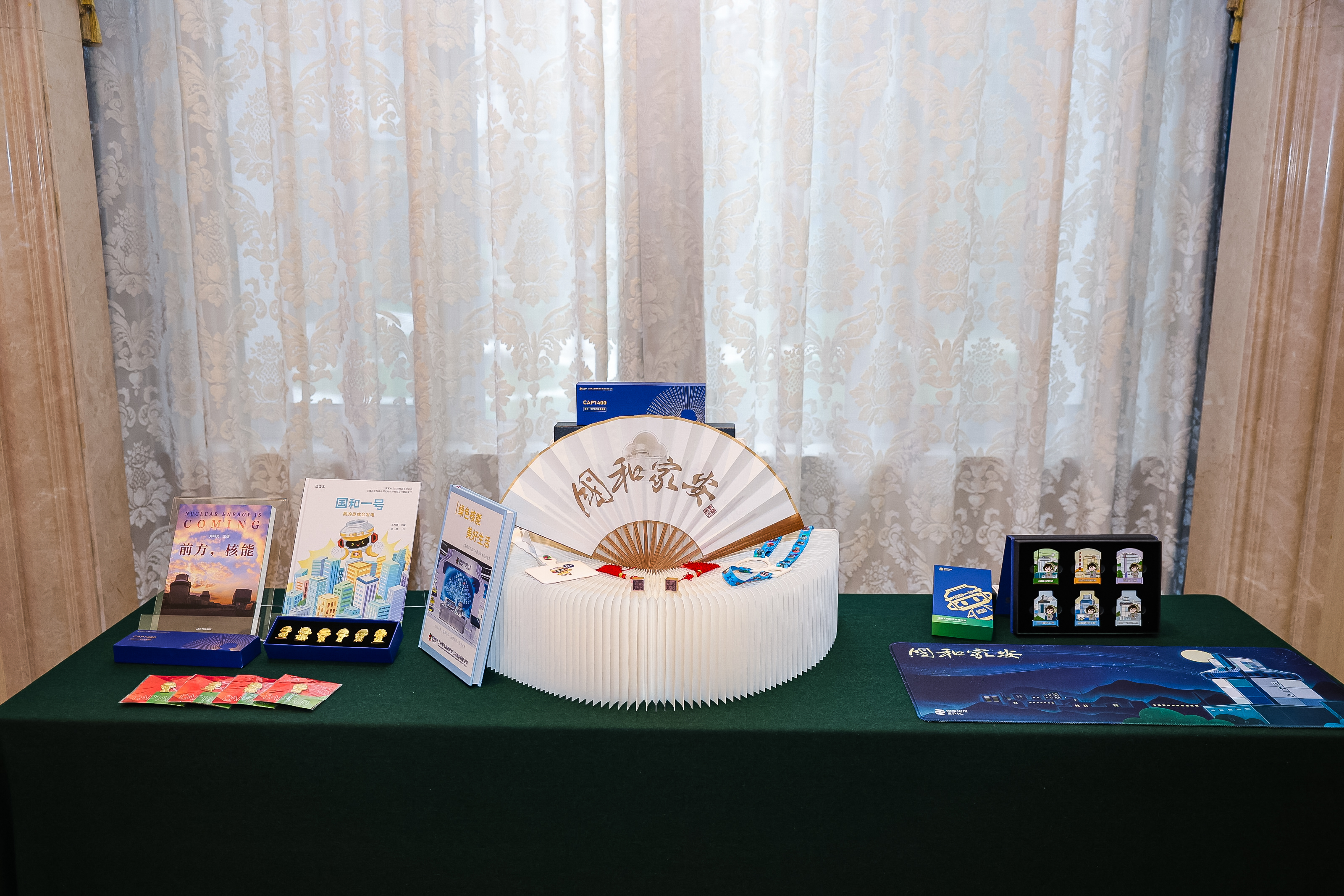 “国和一号”现代产业链建设成果展文创展台2.JPG