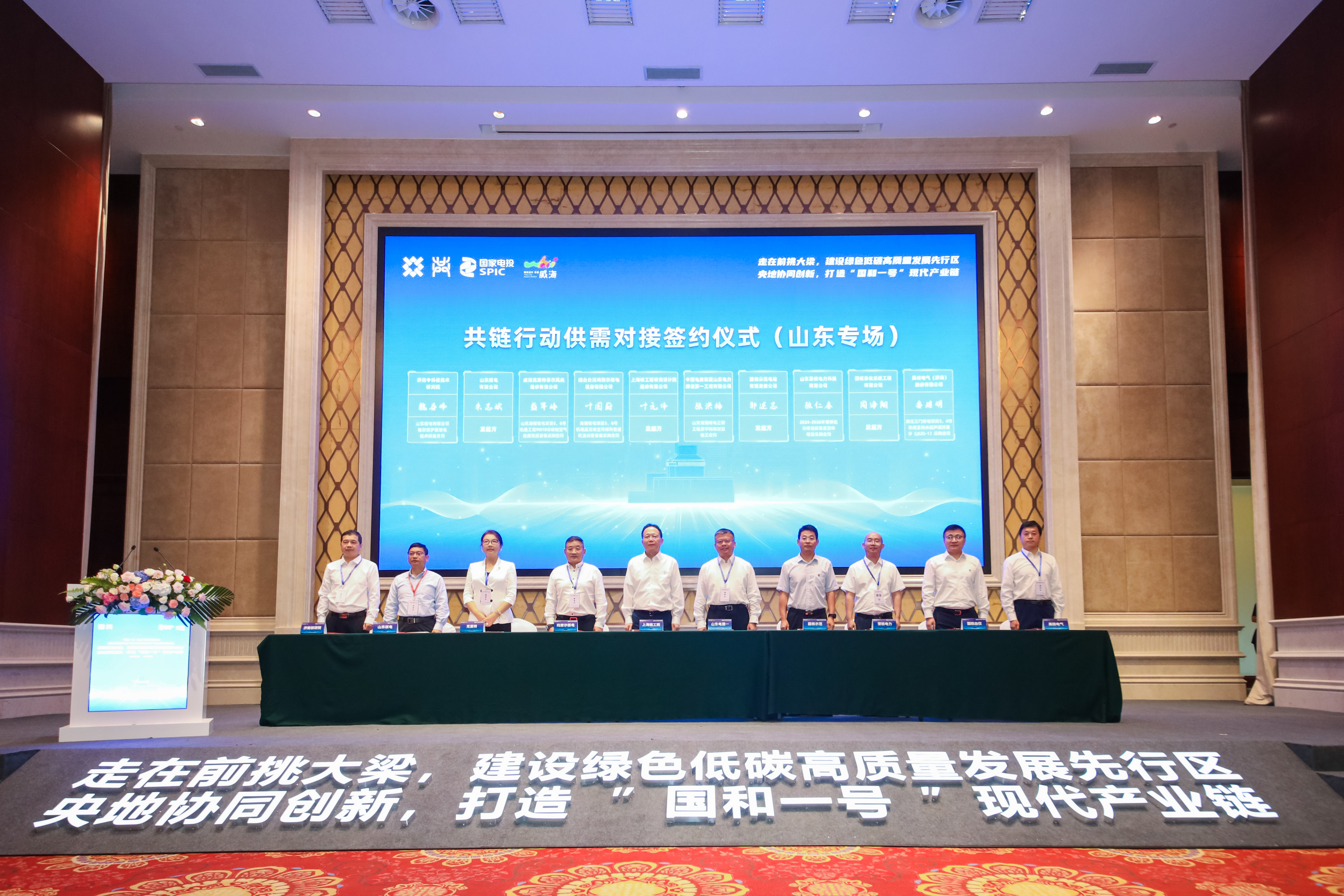 本次“国和一号”现代产业链共链行动，国家电投与产业链上161家单位共签署供需合同约57.6亿元。.jpg