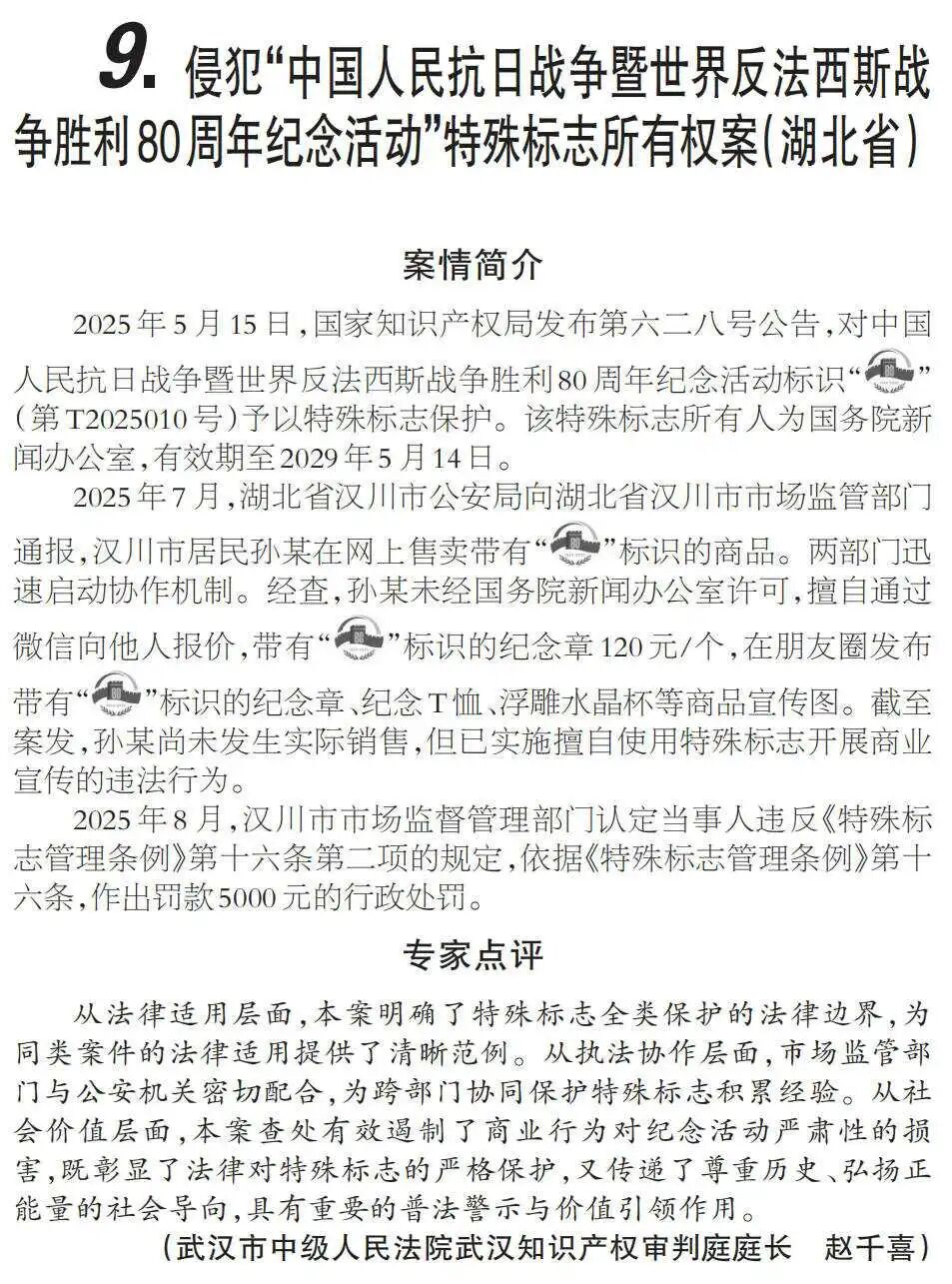 微信图片_20260526164950_1006_773.jpg