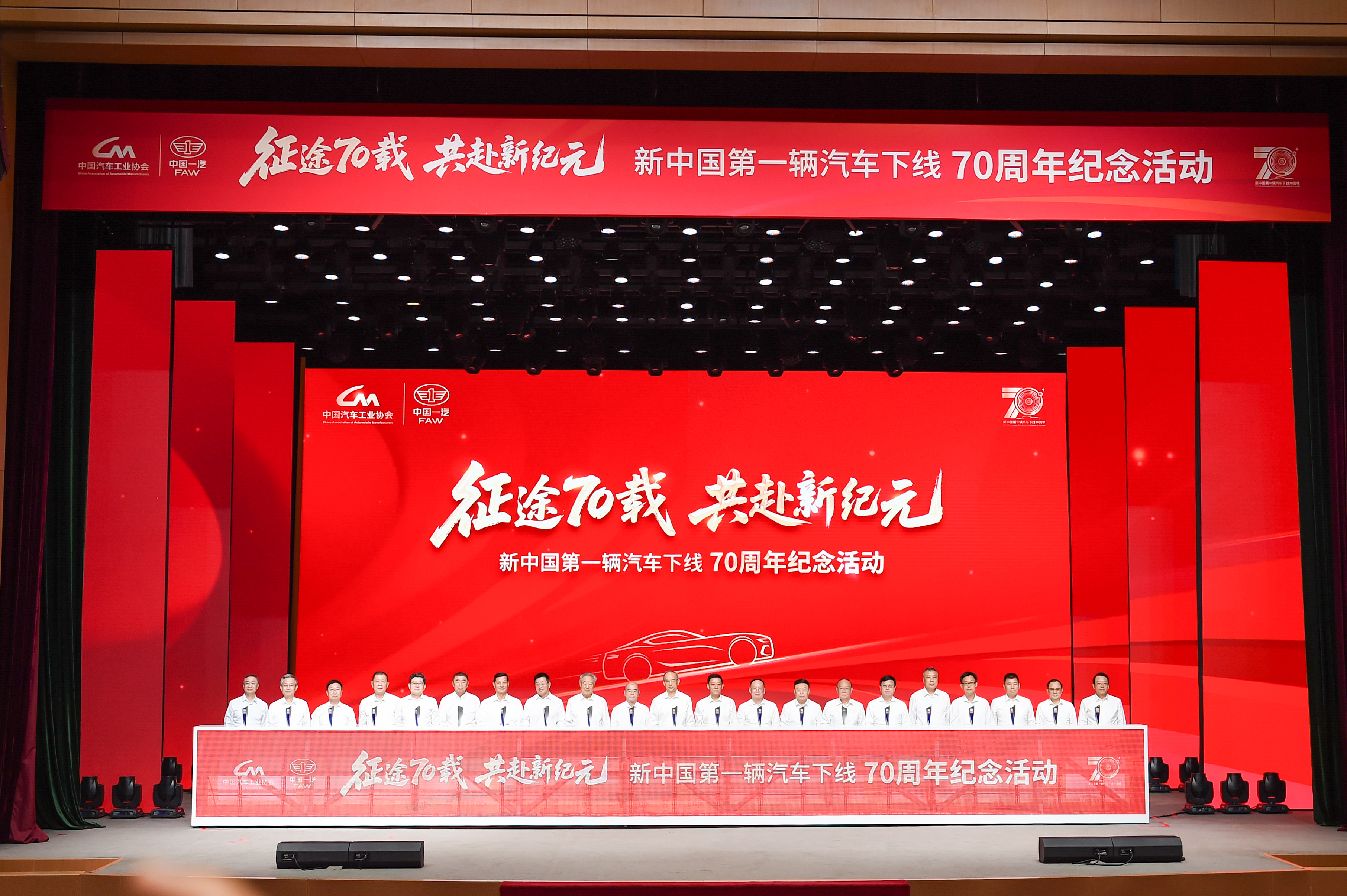 新中国第一辆汽车下线迎来70周年（1）XxjpsgC000110_20260713_PEPFN0A001.JPG